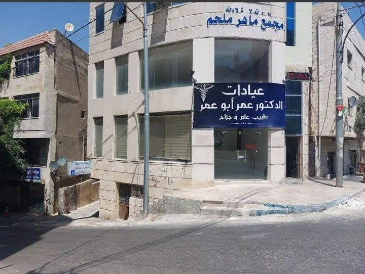 صورة توضيحية لفئة العيادات والمراكز الصحية